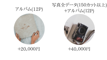 アルバム(12P) (1)